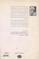 جهان به گشت هزاره